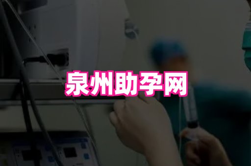 123试管孕网 3